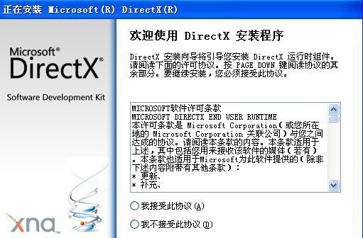 win7 64位系统应用程序无法正常启动0xc000007b的解决方法