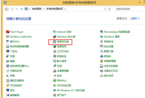 ghost win7系统卸载Media Player的方法