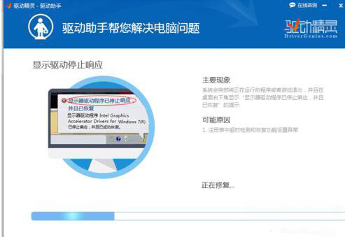 win7 ghost 系统显示器驱动程序已停止响应,并且已恢复的解决方法