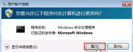 重装windows7旗舰版系统忘记密码解锁BitLocker加密的方法