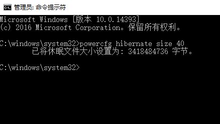 Windows10系统压缩hiberfil.sys休眠文件的方法