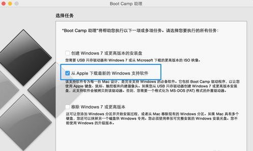 MAC安装Windows10系统无线网卡驱动的方法