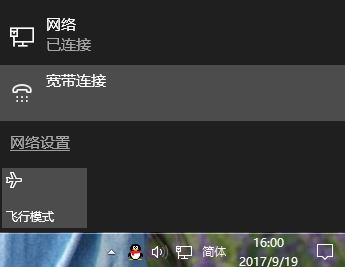 Windows10系统连接宽带的方法