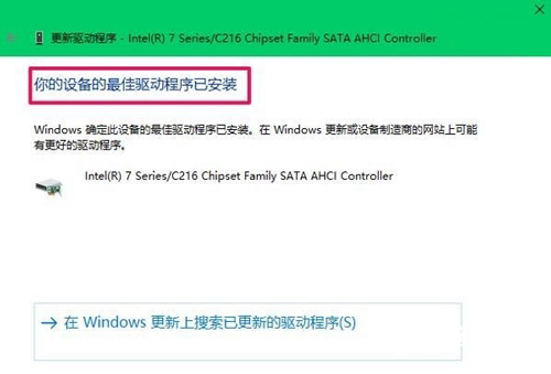 Windows10系统不能识别新增光驱位机械硬盘的解决方法