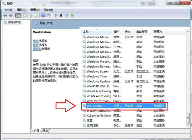 win7系统下载32位旗舰版系统修改计算机名称的方法