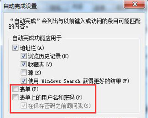 电脑公司 ghost win7 64系统删除浏览器保存的账号密码的方法