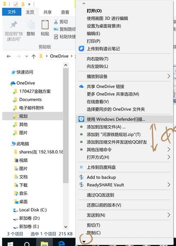 Windows10系统对鼠标右键进行管理的图文教程