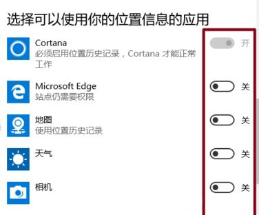 Windows10系统定位灰色不能用的解决方法