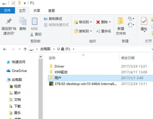 升级Windows10系统丢失恢复分区的解决方法