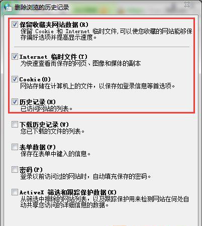 win7 ghost 纯净版系统能上qq打不开网页的解决方法