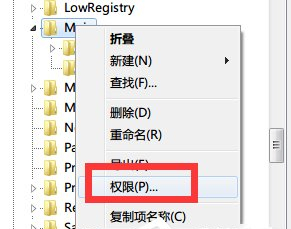windows7旗舰版系统安装软件时无法将注册值写入注册表的解决方法