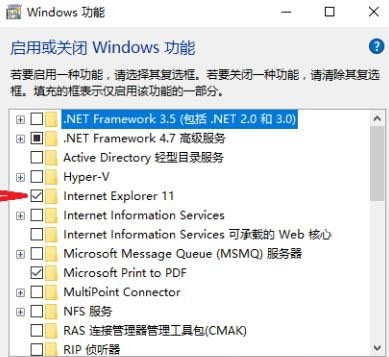 Windows10系统IE上无法下载文件的解决方法