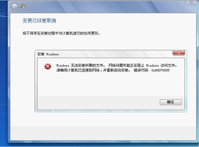 windows7纯净版系统Windows Update无法更新提示错误代码0x80070005的解决方法