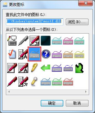 系统之家win7旗舰版系统输入法小键盘图标的设置方法