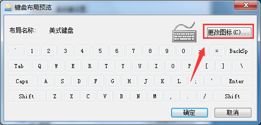 系统之家win7旗舰版系统输入法小键盘图标的设置方法