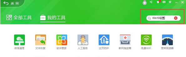 Windows10系统改成win7纯净版系统经典开始菜单的方法