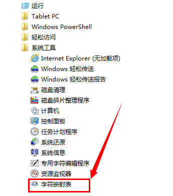 windows7纯净版系统隐藏桌面图标文字的显示方法