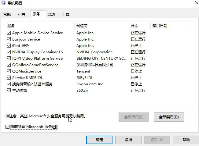 Windows10系统Local Driver Service服务意外地终止,无法启动服务的解决方法