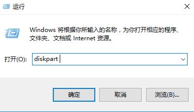 ghost win7 纯净版系统cmd窗口下无法启动diskpart查看硬盘的解决方法