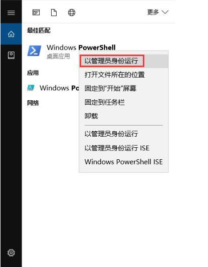 Windows10系统自带应用卸载与误删恢复的方法