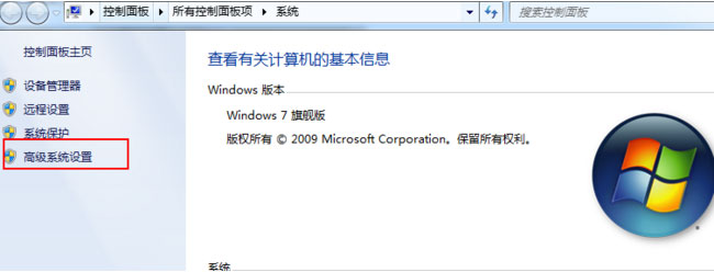 win7 ghost系统软件闪退,不能打开的解决方法