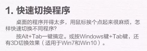 Windows10系统电脑18个小知识的教程