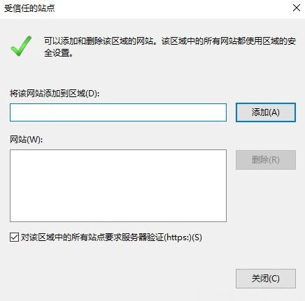 Windows10系统浏览网页,总是提示安全证书吊销信息不可用的解决方法