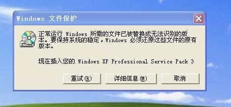 最新电脑系统Windows 所需的文件已被替换的解决方法