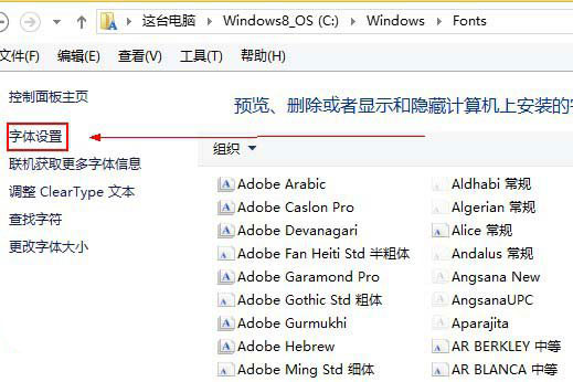 win7 ghost 纯净版系统Ps字体的安装方法