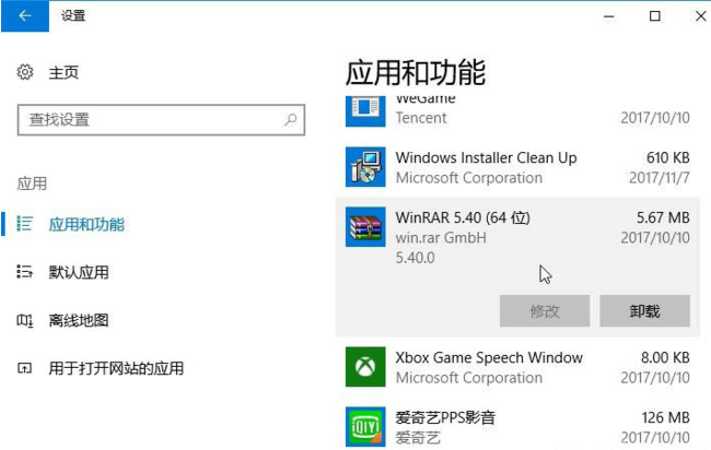 Windows10系统WinRar取消向导自动启动的方法