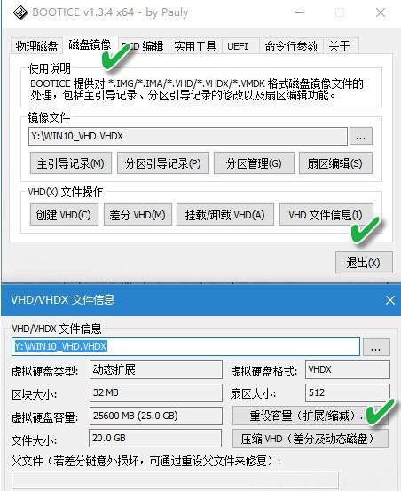 Windows10系统给虚拟磁盘(vhd/vhdx)扩容的方法