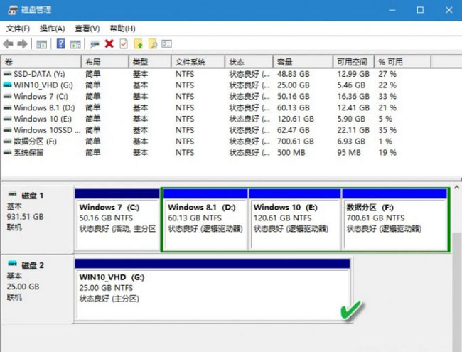 Windows10系统给虚拟磁盘(vhd/vhdx)扩容的方法