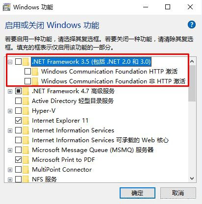 Windows10系统无法安装.NET framework 3.5问题的解决方法