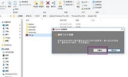 Windows10系统Adobe Premiere Pro CS6安装破解汉化的图文教程