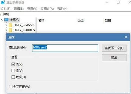 Windows10系统卸载软件程序及清除残留文件的方法