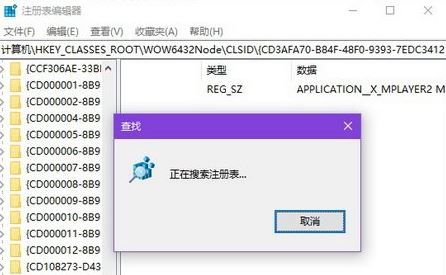 Windows10系统卸载软件程序及清除残留文件的方法