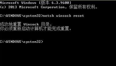 Windows10系统重置Winsock网络命令解决不能上网的问题