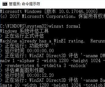 Windows10系统体验指数的查看方法