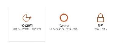 Windows10系统颜色筛选器的关闭方法