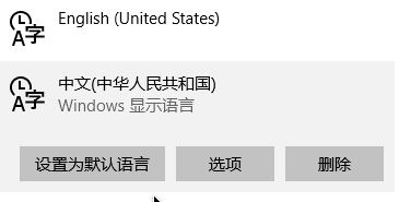 Windows10系统下应用商店变英文版的解决方法