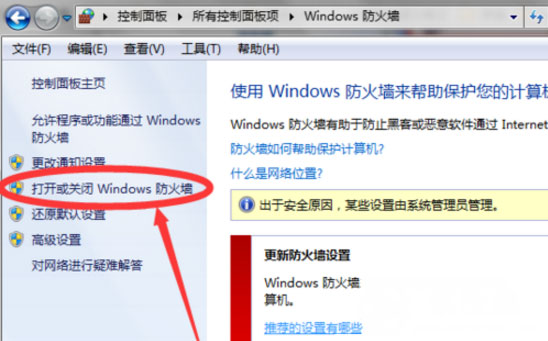 windows7纯净版系统远程桌面连接不上的解决方法
