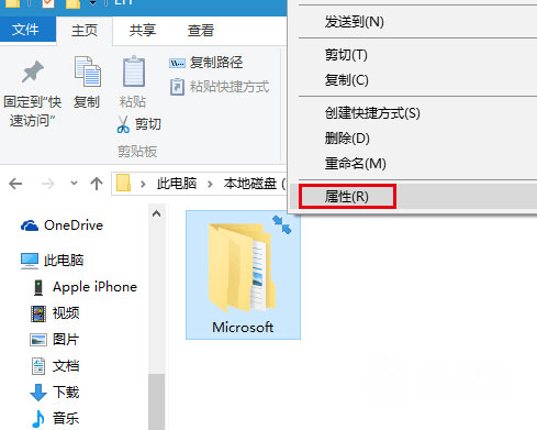 Windows10系统去掉文件夹右上角的蓝色箭头的方法