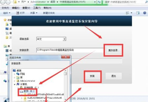 windows7系统下载和安装中维高清监控系统(JNVR)的方法