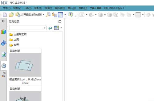 电脑公司 ghost win7 64系统不设置UG许可证-96就自动启动UG软件的方法