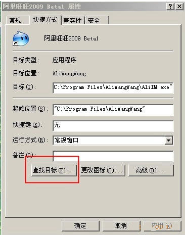 最新ghost win7系统解决阿里旺旺无法登陆的问题