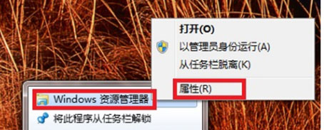 win7旗舰版 ghost系统无法将应对程序锁定到任务栏的解决方法