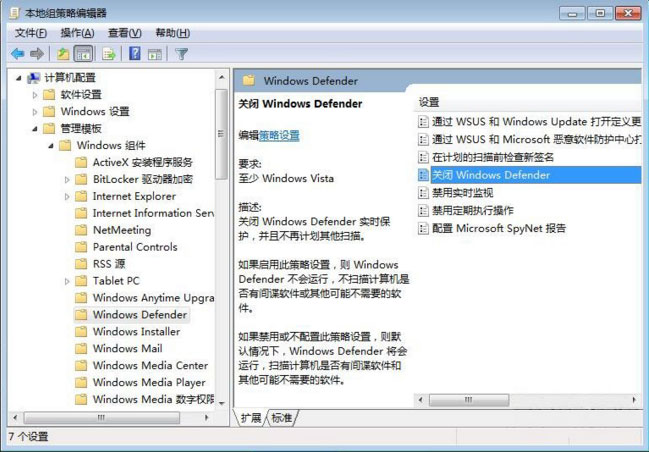 Windows10系统关闭Windows Defender 自带杀毒软件的方法