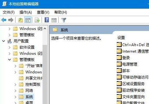 Windows10系统注册表编辑器被管理员禁用的解除方法