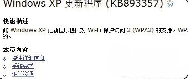 win7旗舰版64位系统无线网络显示已连接却不能上网显示感叹号的解决方法