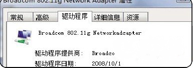 win7旗舰版64位系统无线网络显示已连接却不能上网显示感叹号的解决方法